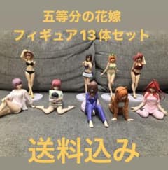 五等分の花嫁　フィギュアセット　計13点のサムネイル