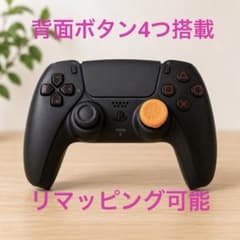 PS5 DualSense カスタムコントローラー　背面ボタン4つ搭載のサムネイル
