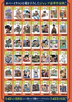 カ*ジ様 ドラゴンボール 全42巻 ダブルカバーセット カ*ジ様 ドラゴンボール 全42巻 ダブルカバーセット - メルカリ