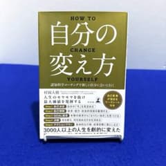 자신을 바꾸는 방법 인지 과학 코칭으로 새로운 자신을 만나러 가기