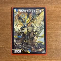 デュエルマスターズ 時の団長 ミラダンテ槍 - メルカリ
