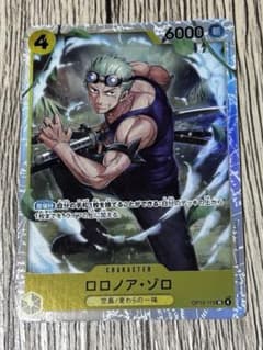 ロロノア・ゾロ　srのサムネイル