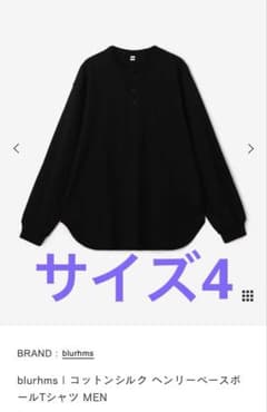 blurhms コットンシルク ヘンリーベースボールTシャツ ブラック サイズ