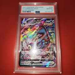 PSA10 ブラッキーVMAX 048/069 RRR S6a 2021 - メルカリ