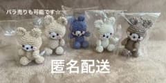 ちょこんとお座りあみぐるみくまちゃん　５体セット　バラ売り可能☆のサムネイル
