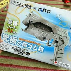 究極の輪ゴム銃のサムネイル