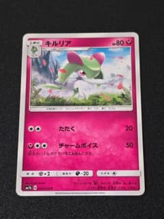キルリア C SM7b フェアリーライズ 029/050 ポケモンカードゲーム
