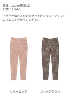 LAVA SUKALA  ヨガウェア　ペイントクロスレギンスのサムネイル
