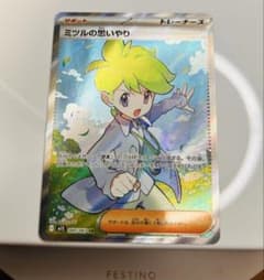 ミツルの思いやり SR MEGA 拡張パック メガシンフォニア キラ 085/…のサムネイル