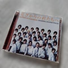 花ざかりの君たちへ~イケメン♂パラダイス / サウンドトラック 結婚式