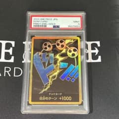 ワンピースカード　エネル　ドンカード　金　パラレル psa9 ワンピースカード エネル ドンカード 金 パラレル psa9 - メルカリ