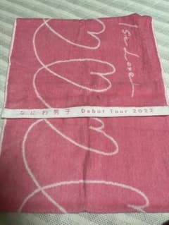 なにわ男子デビューツアー1st Love ツアーグッズ　タオルのサムネイル