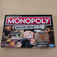 【日本語版】モノポリー チーターズエディション ボードゲーム MONOPOLYのサムネイル
