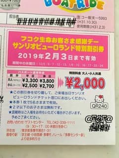 サンリオピューロランドのサムネイル