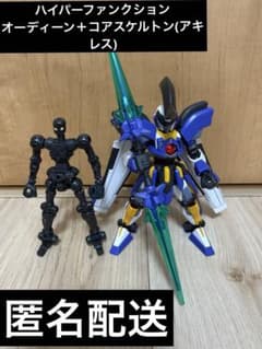 LBX ハイパーファンクションオーディーン+おまけ コアスケルトン(ジャンク) LBX ハイパーファンクションオーディーン+おまけ コアスケルトン