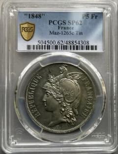 フランス1848豊穣の女神セレス像 試鋳貨パターン5フラン PCGS SP-62