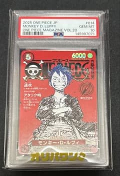 PSA10】ワンピースマガジン20号付録 モンキー・D・ルフィST21-014