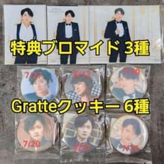 下野紘 アニメイト ディスプレイコンテスト Gratte 特典 クッキー