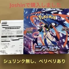 ポケモンカード ニンジャスピナーBOX ペリペリあり シュリンクなし
