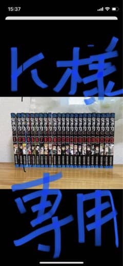 鬼滅の刃 23巻セットのサムネイル