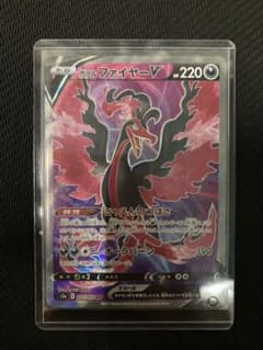 ガラルファイヤーV SR 即購入可のサムネイル