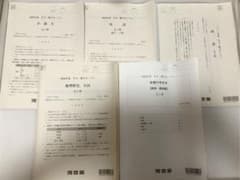 【翌日発送】2019年度 早慶オープン 問題・解答のサムネイル