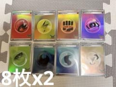 ポケモンカード 25周年 基本エネルギー 8枚セットのサムネイル