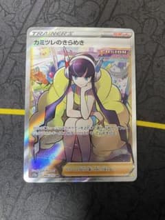 ポケモンカード　カミツレのきらめき　SRのサムネイル
