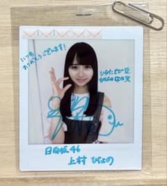 上村ひなの 日向坂46 直筆サイン入りチェキ③ - メルカリ