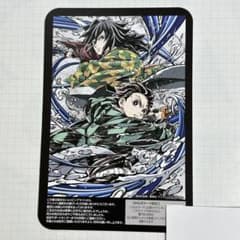 アニメイト通販 限定 鬼滅の刃 お礼カード 竈門炭治郎 冨岡義勇 - メルカリ