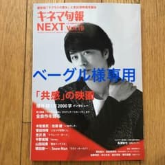 ベーグル様専用ページのサムネイル