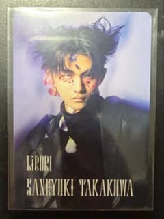 Yes!東京 トレカ 15周年盤 B Lienel 高桑真之のサムネイル