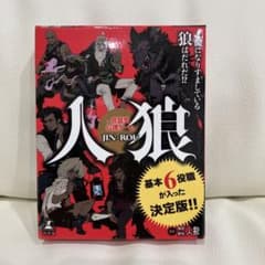 人狼 ゲーム 基本6役職のサムネイル
