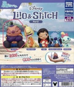 タカラトミーアーツ 肩ズンFig. リロ＆スティッチ Part2 ジャンバのサムネイル