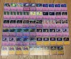 ポケモンカード③ 59枚セット　マシマシラ　ヨノワール　ルナトーン