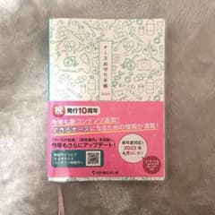 ナースお守り手帳2022のサムネイル