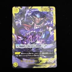 ワンピースカード 決戦の刻 ティーチ SEC OP16-119のサムネイル