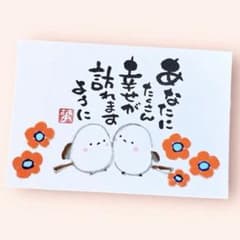 筆文字 アート 筆ペン シマエナガ イラスト いい言葉 たくさんの幸せが