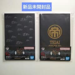 ■신품■카이지 이치 반 쿠지 문구 G상 노트 2점 세트 자와 제애