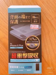 iphone8 plus  背面フィルムのサムネイル