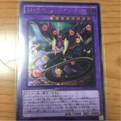 スターヴ ヴェノフュージョン ドラゴンのサムネイル