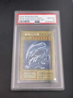 PSA10 青眼の白龍 25th ANNIV. ULTIMATE KAIBA - メルカリ
