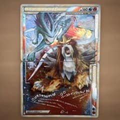 スイクン＆エンテイLEGEND ☆ L2 よみがえる伝説 - メルカリ