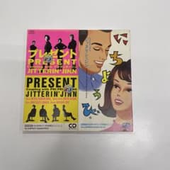 【非売品】 JITTERIN'JINN　ジッタリンジン　限定CD　おじいちゃん ジッタリン・ジン プレゼント にちようび 8cmシングルCD2枚セット