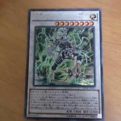 遊戯王 PSYフレームロード・Ωのサムネイル