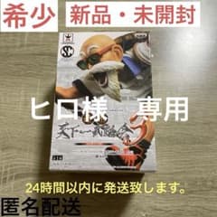 希少】ドラゴンボール造形天下一武道会3 其ノ三 亀仙人 - メルカリ