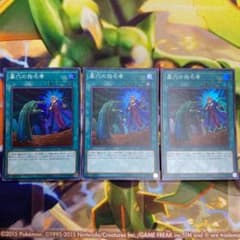 遊戯王OCG 墓穴の指名者 スーパーレア 3枚のサムネイル