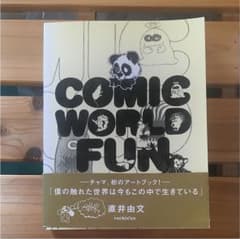 COMIC WORLD FUNのサムネイル