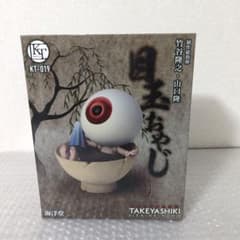 KT Project タケヤ式自在置物 目玉おやじ アクションフィギュア 希少〛目玉おやじ タケヤ式自在置物 KT-019 アクションフィギュア 海洋