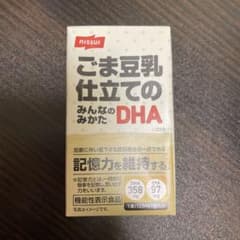 【新品未開封】ニッスイごま豆乳仕立てのみんなのみかたDHA 10本　おまけ付きのサムネイル